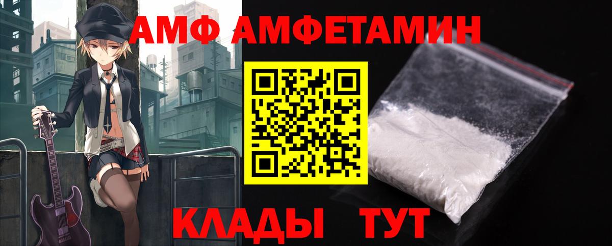 Amphetamine  Amphetamine 98%  Вход с VPN  Кольчугино 
