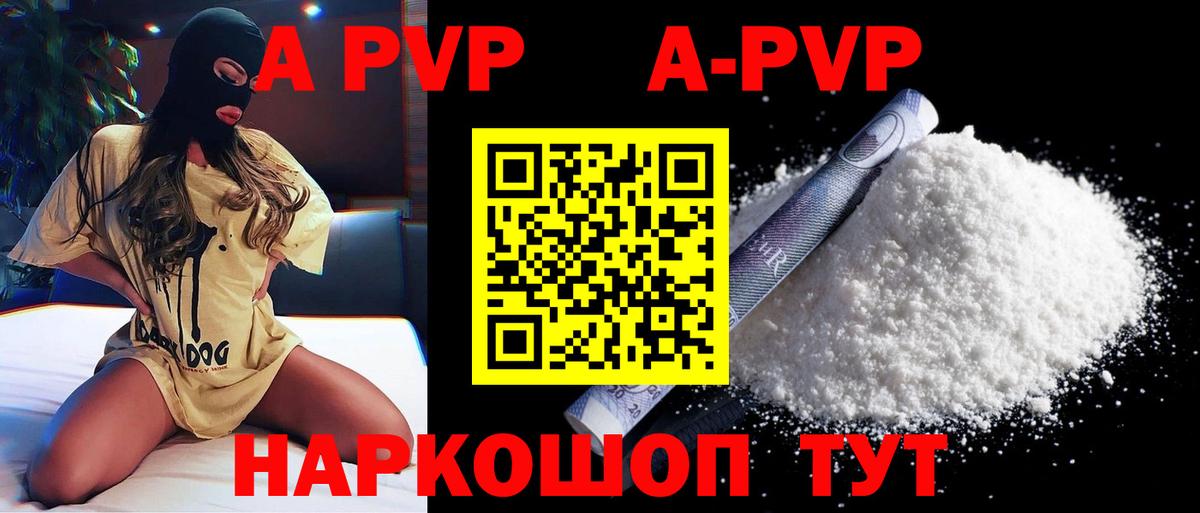 Alfa_PVP Соль  Alpha PVP Crystall  Вход с VPN  Кольчугино  Alfa_PVP СК 