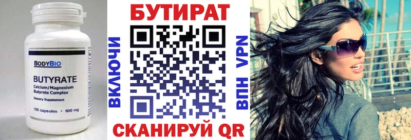 БУТИРАТ жидкий экстази  mega   Кольчугино 