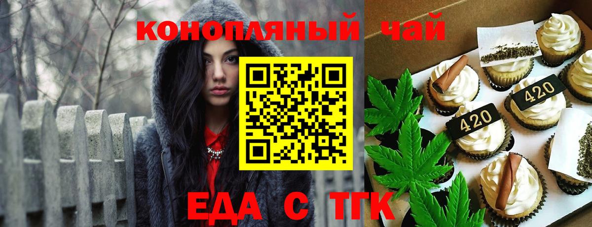 Cannafood марихуана  Вход с VPN  Кольчугино 
