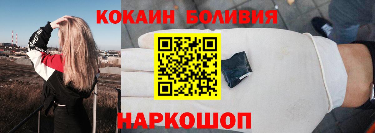Кокаин  Вход с VPN  Кольчугино  Кокаин 99% 
