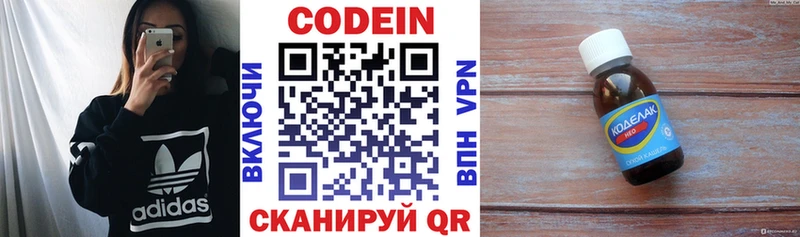 Кодеиновый сироп Lean напиток Lean (лин) блэк спрут ССЫЛКА Кольчугино