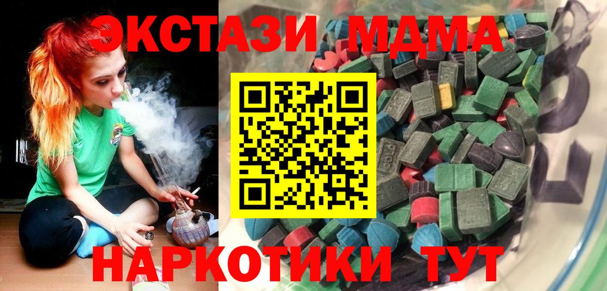 Ecstasy Cube  наркошоп  Кольчугино  Ecstasy  Экстази 99%  Вход с VPN 