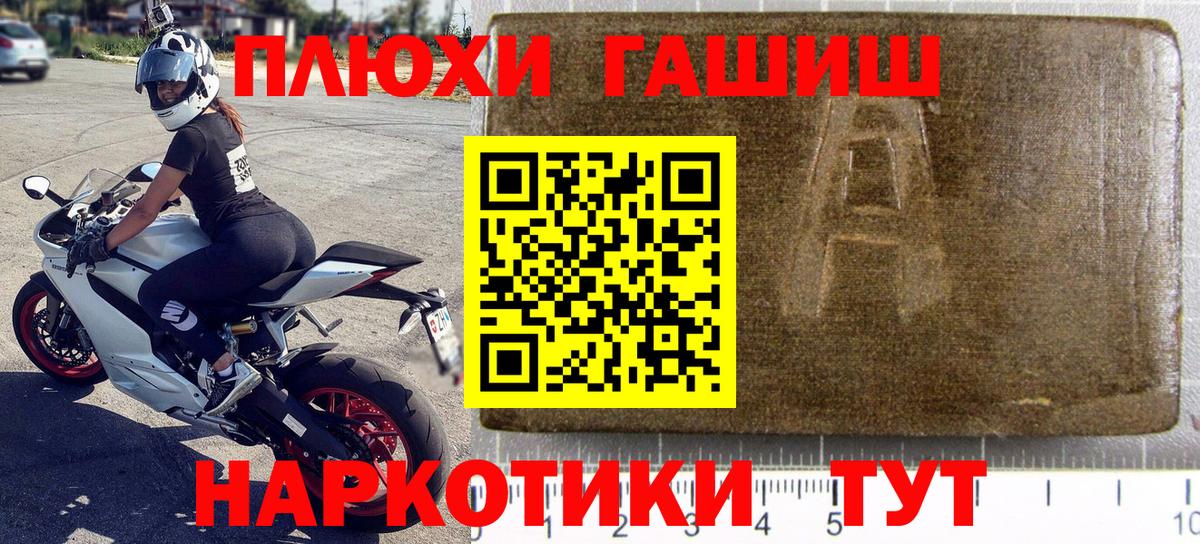 закладка  ГАШ убойный  ГАШИШ 40% ТГК  ГАШ  Вход с VPN  Кольчугино 