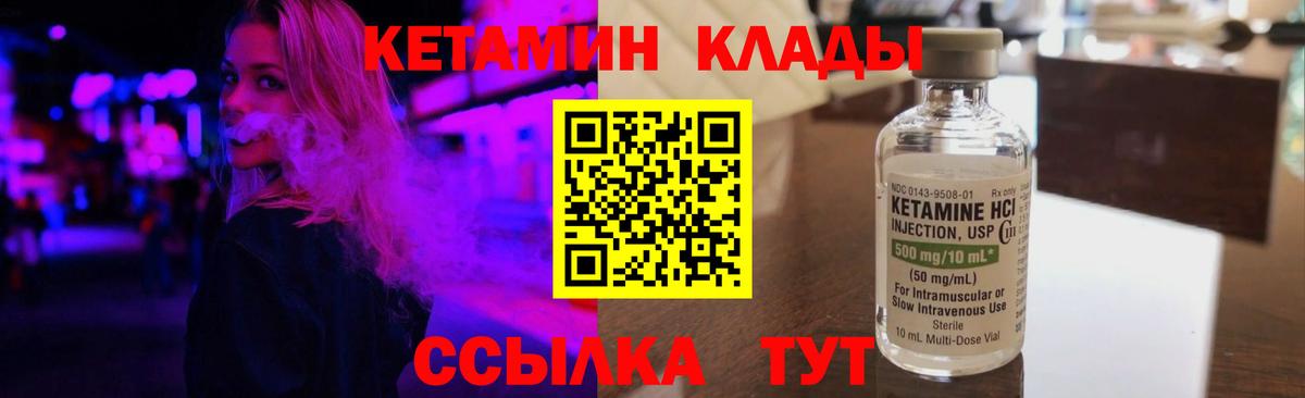 Кольчугино  КЕТАМИН VHQ  Кетамин VHQ  Вход с VPN 