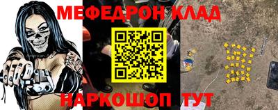 мефедрон VHQ Краснодар