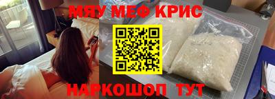 мефедрон VHQ Краснодар