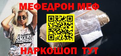 мефедрон VHQ Краснодар