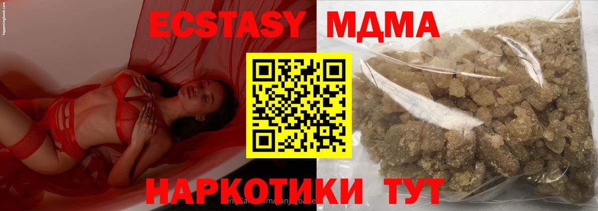 MDMA кристаллы  Вход с VPN  МДМА  Кольчугино  МДМА молли 