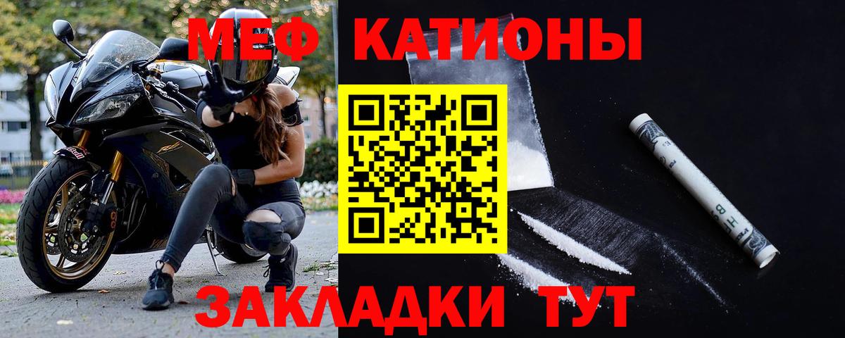 МЕФ VHQ  МЯУ-МЯУ  Кольчугино  Меф mephedrone  Вход с VPN 