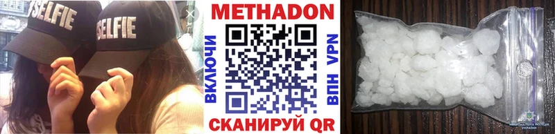 Метадон VHQ  ОМГ ОМГ ССЫЛКА  Кольчугино 