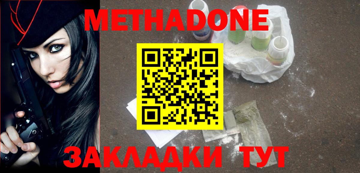 Кольчугино  МЕТАДОН мёд  blacksprut сайт  Вход с VPN  МЕТАДОН кристалл 