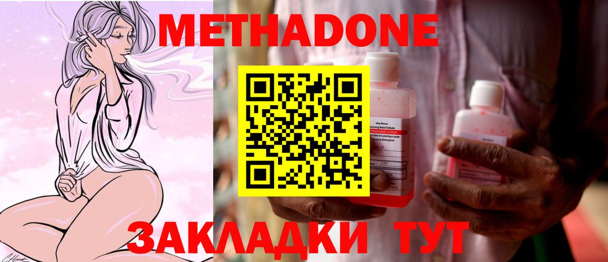 Метадон мёд Кольчугино