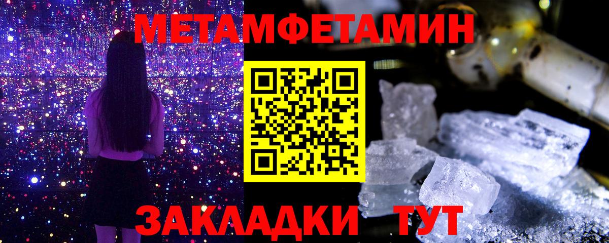 Кольчугино  Первитин Methamphetamine  Вход с VPN 