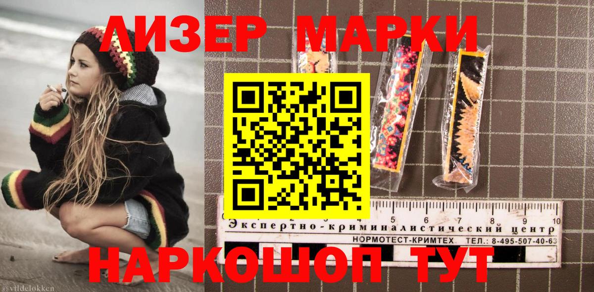 Марки 25I-NBOMe 1,5мг Кольчугино