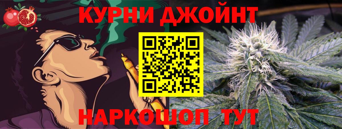 МАРИХУАНА AK-47  Вход с VPN  Кольчугино  МАРИХУАНА конопля 